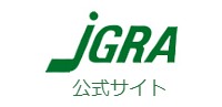 公益社団法人全日本ゴルフ練習場連盟