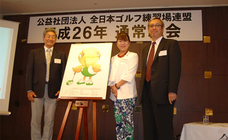 北野友之副会長・加藤亜弓氏・石井信成会長