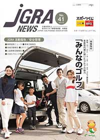 JGRA NEWS No.41