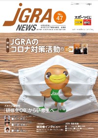JGRA NEWS No.46