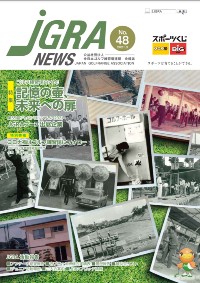 JGRA NEWS No.46