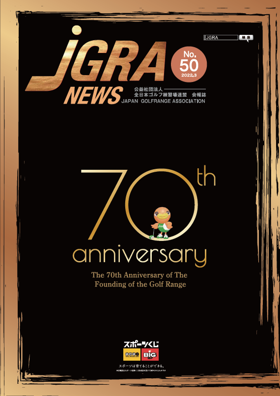 JGRA NEWS No.49