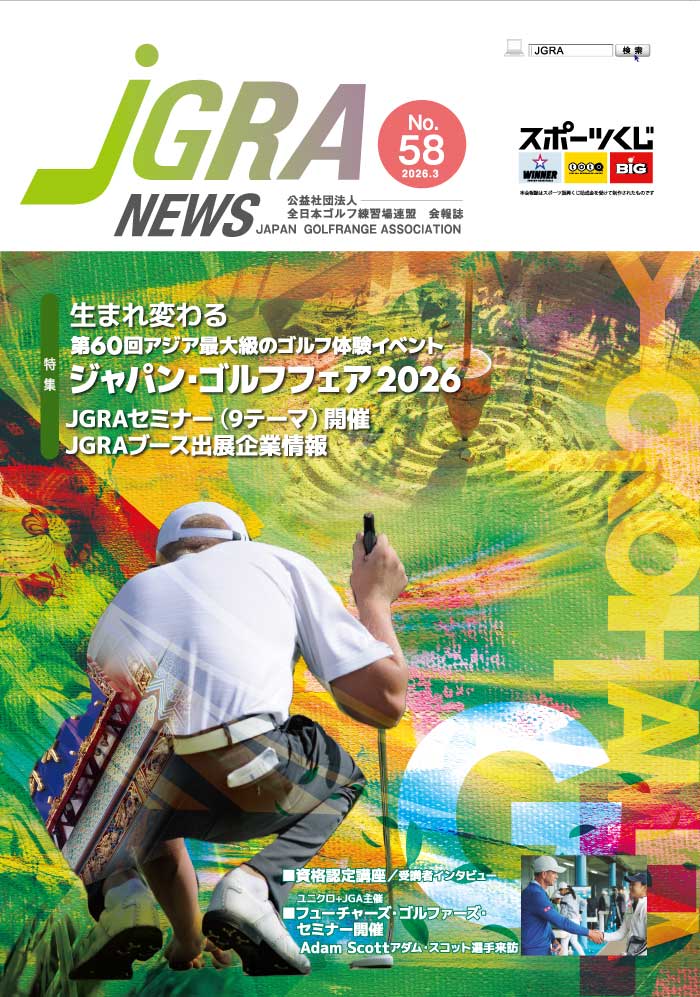 JGRA NEWS No.56